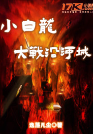 С������ս�غӳ�С˵