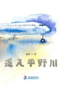 ң��ƽҰ��С˵