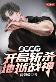 ȫ��ӳ�䣺����նɱ����ս�������Ķ�txt����