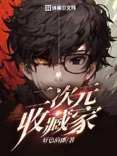 ����Ԫ�ղؼ�С˵