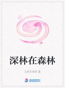 ������ɭ��С˵