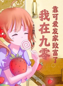 ���ھ��㿿�ɰ������¸���С˵