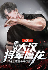 �񽫣��󺺽���ӥ��С˵