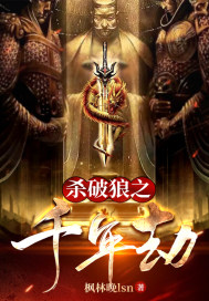 ɱ����֮ǧ���С˵