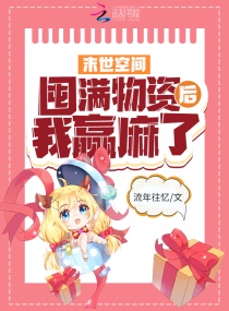 �����ռ䣺�������ʺ���Ӯ���������Ķ�txt����