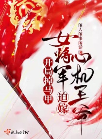 ���ֵ����ף�Ů�����ȼ��Ļ���ү�����Ķ�txt����