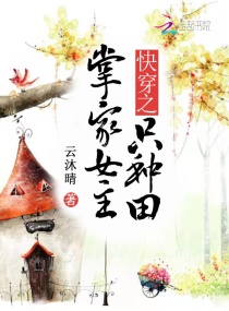 �촩֮�Ƽ�Ů��ֻ���������Ķ�txt����