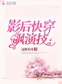 Ӱ��촩��ݼ�С˵