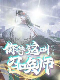 �������ٻ�ʦ�����Ķ�txt����