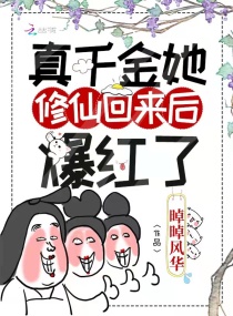 ��ǧ�������ɻ����󱬺���С˵