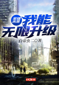 ȫ��ĩ����������������С˵