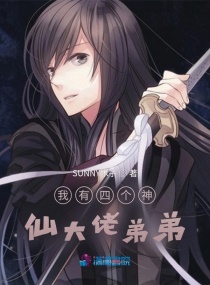 ���������ĸ����еܵܺ��ų���