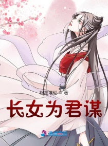 ��ŮΪ��ıС˵