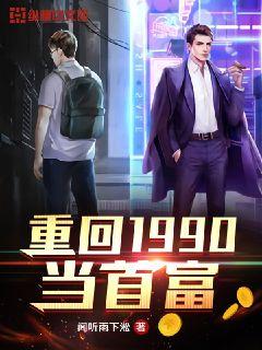 �ػ�1990���׸�С˵