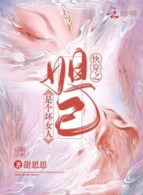 �촩֮槼��Ǹ���Ů�������Ķ�txt����