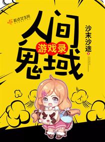 �˼������Ϸ¼С˵