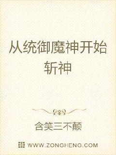 ��ͳ��ħ��ʼն�������Ķ�txt����