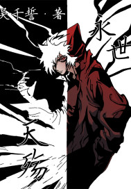 ��������֮�۾�����С˵