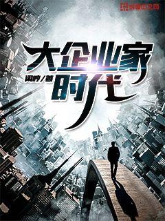 ����ҵ��ʱ��С˵