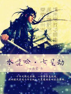 ˮ����֮���ǽ�С˵