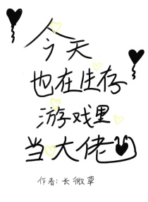 ����Ҳ��������Ϸ�ﵱ����С˵