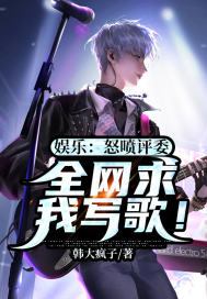 ���֣�ŭ����ί��ȫ������д�裡�����Ķ�txt����