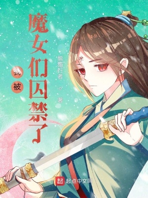 �ұ�ħŮ��������С˵