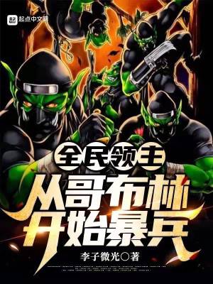 ȫ���������Ӹ粼�ֿ�ʼ����С˵