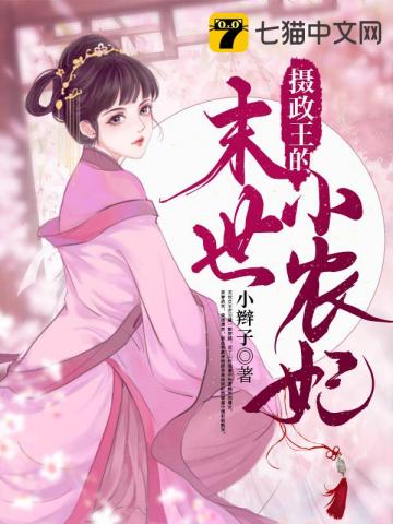 ��������ĩ��Сũ��С˵