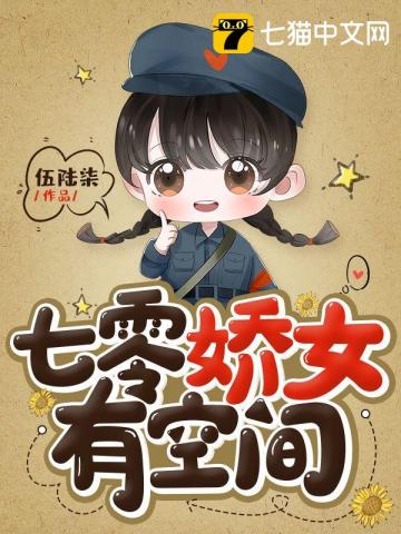 ���㽿Ů�пռ������Ķ�txt����