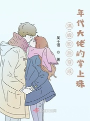 ����Ӱ�󴩳�������е�������С˵