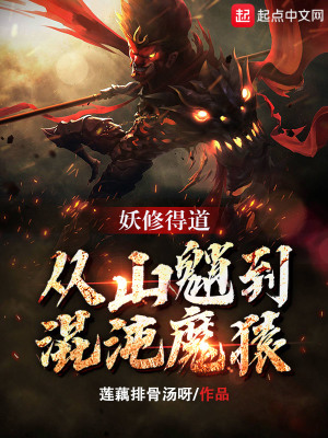 ���޵õ�����ɽ�̵�����ħԳ�����Ķ�txt����