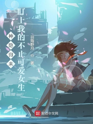 ���������������ҵĲ�ֹ�ɰ�Ů�������Ķ�txt����