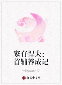 ���к����׸����ɼ�С˵