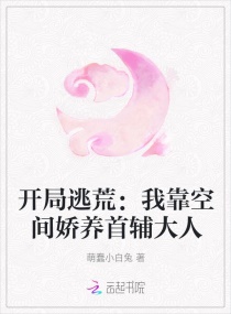 �����ӻģ��ҿ��ռ使���׸�����С˵