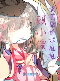 ��Сɵ���������󱧱�С˵