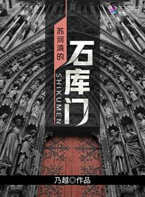 �պ����ʯ���������Ķ�txt����