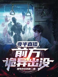 ҹ��ֱ����ǰ�������ûС˵