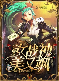 ĩ��Ůս������������Ķ�txt����