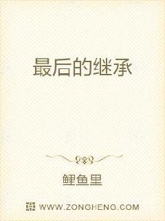 ���ļ̳�С˵