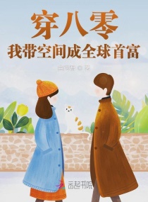 �����㣬�Ҵ��ռ��ȫ���׸�С˵