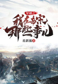 ��Խ֮����������Щ�¶������Ķ�txt����