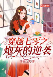 ��Խ����֮�ڻҵ���Ϯ�����Ķ�txt����