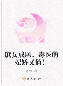 ��Ů�ɻˣ���ҽ���������Σ������Ķ�txt����