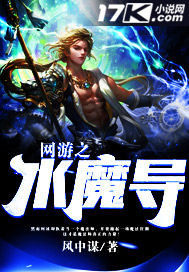 ����֮ˮħ��С˵