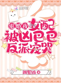 �˻�ҹ��Ů�䱻�װͰͷ��ɳ�������Ķ�txt����