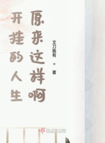 ���ҵ�����ԭ��������С˵