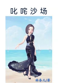 ߳��ɳ��С˵