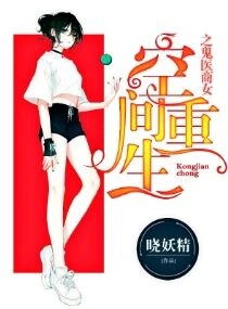 �ռ�����֮��ҽ��Ů�����Ķ�txt����