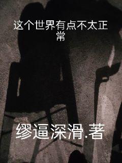 ���������ܲ�̫����С˵